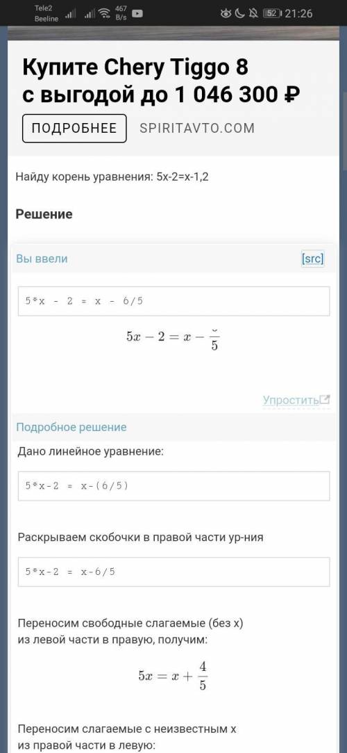 Решите уравнения. (если можно,то с объяснениями)5х+2(х-1)=19х(х-5)=0