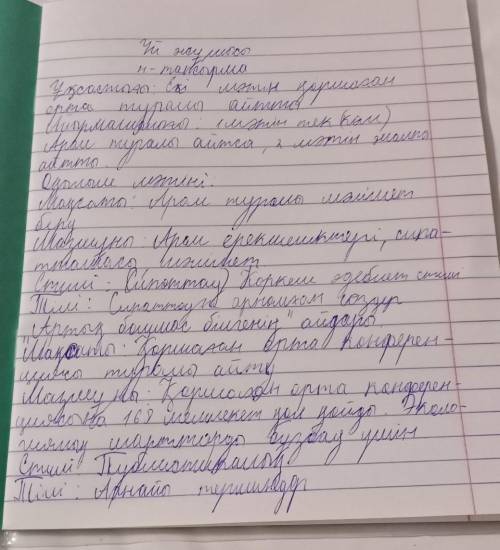 4. Оқылым мәтіні мен «Артық болмас білгенің» айдарында берілген мәтінді салыстырып, талдау жасаңдар.