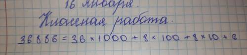 1.Здравствуй дорогой мой ученик. Начнем с тобой урок. Запиши дату в тетрадь 2. Пропиши минутку чисто