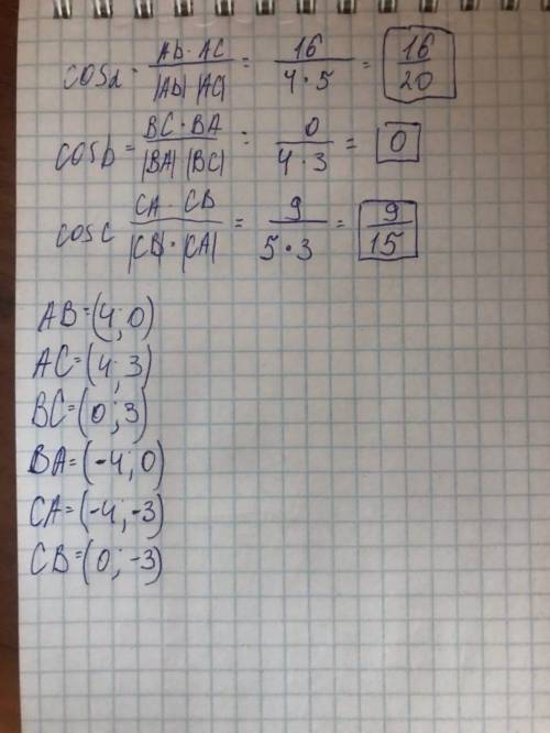 Найдите косинусы треугольника с вершинами a(-2 -1) b(2;-1) c(2;2)