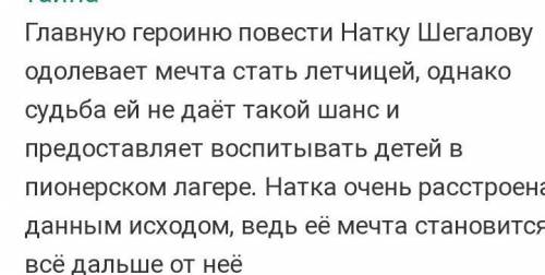 написать продолжения рассказа В.И Белова Скворцы