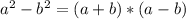 a^{2} - b^{2} = (a+b)*(a-b)\\