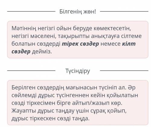 Мәтінді тыңда. Бос орындарға тиісті сөздерді қой. ) Ғаламтор 1960 жылдары АҚШ-та келді, Гиперсілтеме