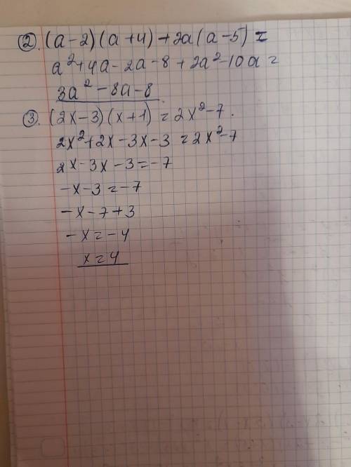 1.Выполнить умножение. а) (2x - 3 )(5x - 1)б) (x² - 3 + 2x )(X + 5)2.Упростить выражение и найти его