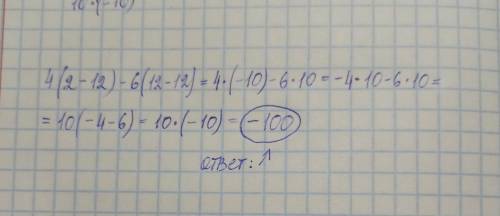 Найди значение выражения 4(k-12)-t(12-k),если k=2,t=6