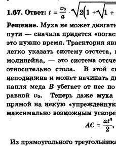 Муха заметила на столе каплю меда, пролетая точно над ней горизонтально со скоростью v0 на высоте H.