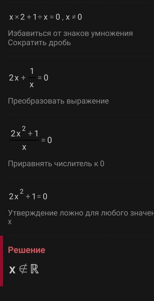 Будь ласка розв'яжіть рівняння: х^2-3х+5=0;х^2+1/х=0