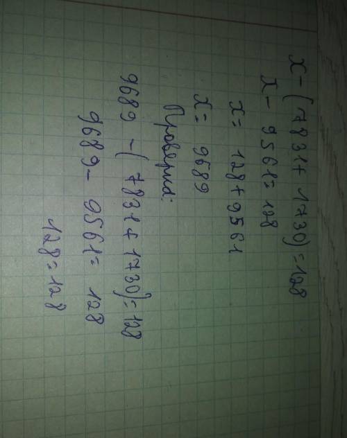 Х-(7831+1730)=128 До іть будь ласка розв'язати рівняння