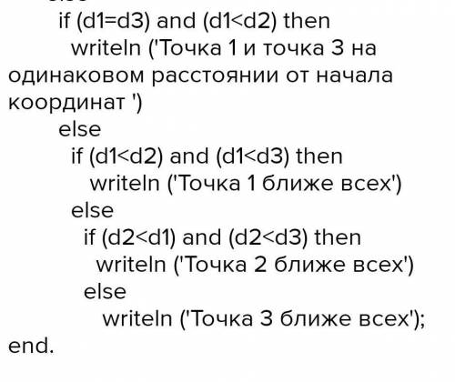 (Python) Даны три точки (x1; y1), (x2; y2), (x3; y3), расположенные на координатной плоскости. Напиш