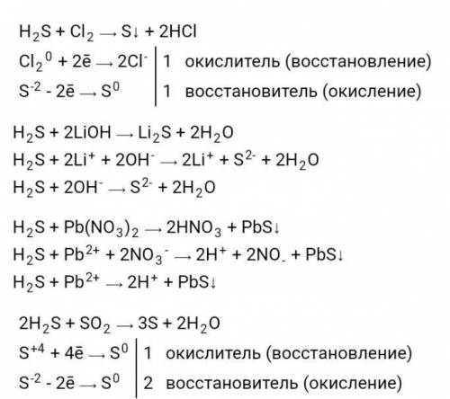 4. Напишите молекулярные и ионные уравнения реакций сероводородной кислоты с хлорной водой, гидрокси