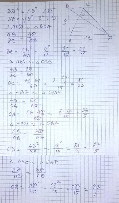 Диагонали прямоугольной трапеции ABCD взаимно перпендикулярны. Короткая боковая сторона AB равна 9 с