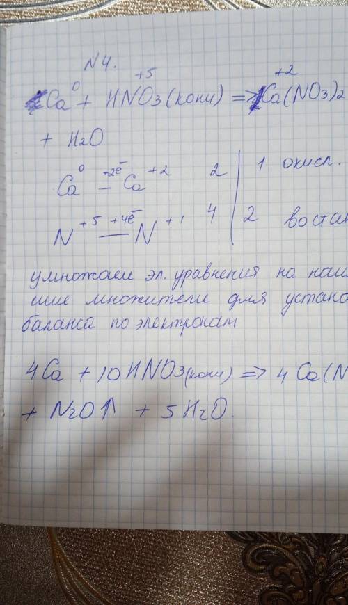 . химия 9 класс. №1. Осуществите превращения по схеме, назовите вещества. Для ОВР составить электрон