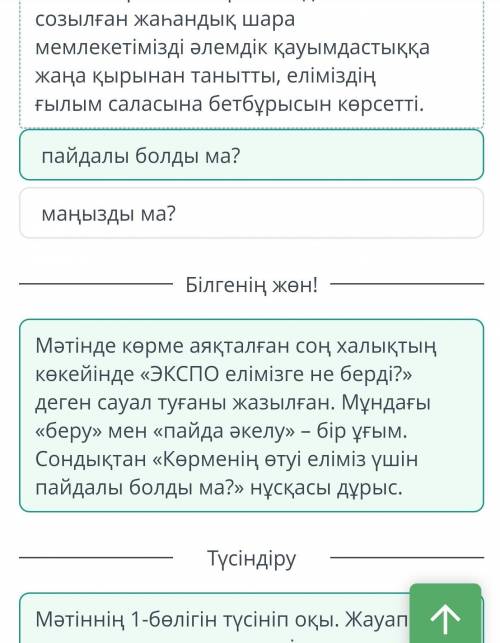 ЭКСПО біткеннен кейін халықты қандай сұрақ мазалады? Көрменің өтуі еліміз үшін ... ЭКСПО елімізге не