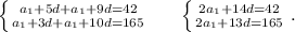 \left \{ {{a_1+5d+a_1+9d=42} \atop {a_1+3d+a_1+10d=165}} \right. \ \ \ \ \ \left \{ {{2a_1+14d=42} \atop {2a_1+13d=165}} \right..