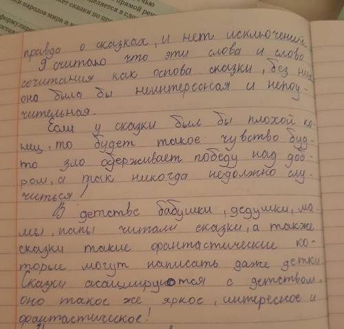 324A. Прочитай словарные статьи к слову сказка из Первого соци- ального словаря. Какоех определение