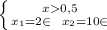 \left \{ {{x0,5} \atop {x_1=2\in\ \ x_2=10\in}} \right.