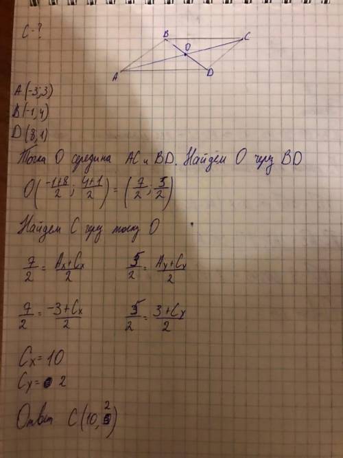 Найдите координаты вершины C параллелограмма ABCD, если A (−3; 3),B (−1; 4), D (8; 1).