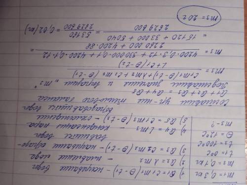 В сосуде находится смесь из 300 г воды и 100 г льда при температуре 0 °С. Сколько стоградусного пара