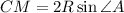 CM = 2R\sin \angle A