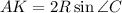 AK = 2R\sin \angle C