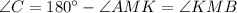 \angle C = 180^{\circ}- \angle AMK = \angle KMB