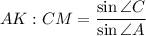 AK:CM = \dfrac{\sin \angle C}{\sin \angle A}