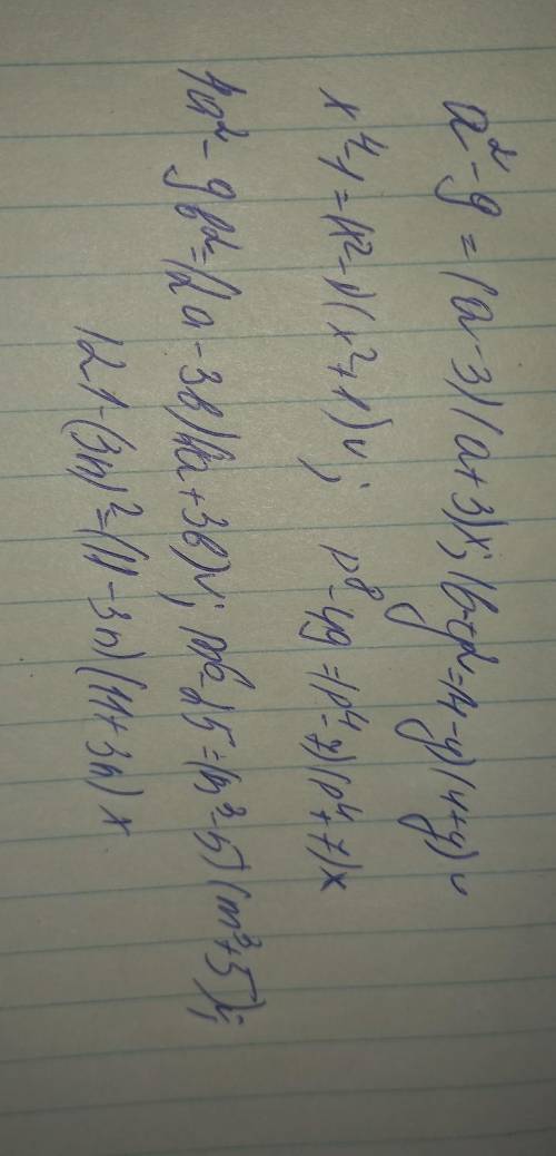 Найди ошибку • а^2- 9= (a-9)(а+9) • x^4-1 = (x^2-1)(х^2 - 1) • 16-у^2= (4-y)(4 +y) • P^8-49=(р^6-7)(