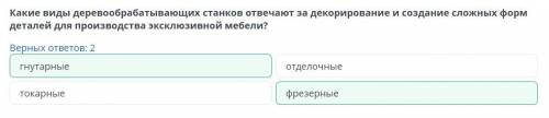 Оборудование для механической обработки древесины. Урок 1 Какие виды деревообрабатывающих станков от