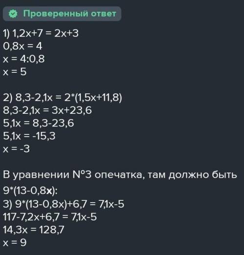 1) При каком х выражение 1,5х-2 равно выражению х -9 ?. 2) При каком у выражение 5-3у больше выражен