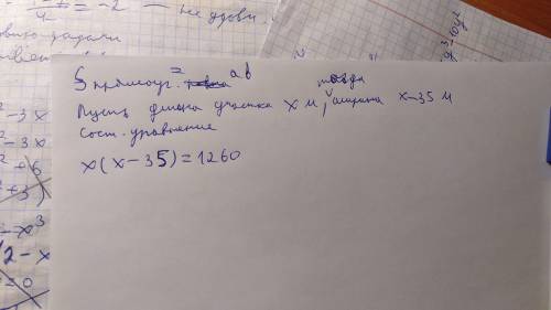 Решение текстовых задач с составления уравнений. Урок 1 Составь уравнение по условию задачи: «Найди