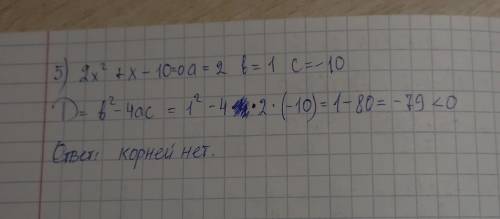 Найти через дискриминант 6x²+5x-6=0-6x²+19x+7=010x²-7x+1=0-4x²-6x+18=0-15x²+23x-4=02x²+x-10=0