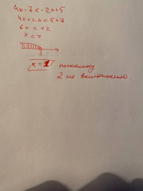 Решите неравенство: 4x-7<-2x+5. В ответ запишите наибольшее целое число, принадлежащее множеству