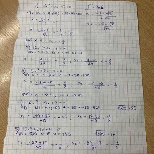 Найти через дескриминант 6x²-5x-6=012x²+7x+1=08x²+2x-3=0-6x²-19x+7=015x²+23x+4=0-4x²+6x+18=018x²+21x