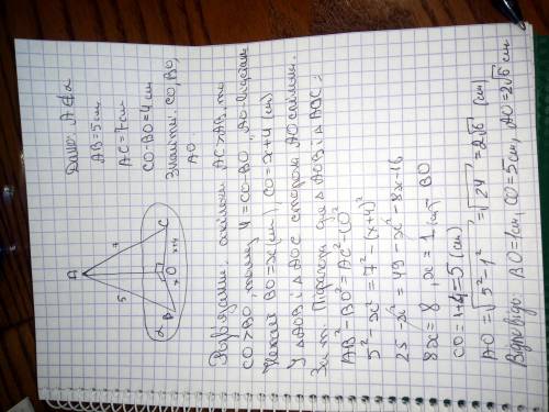 Нужна до ! (бажано малюнок до завдання) Точки до площини проведено дві похилі довжини яких 5см і 7см