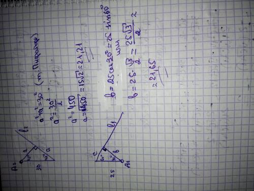 Определите расстояние от точки до прямой