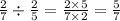 \frac{2}{7} \div \frac{2}{5} = \frac{2 \times 5}{7 \times 2} = \frac{5}{7}