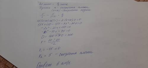 От пристани отправился плот, а через 40 мин вслед за плотом отправилась моторная лодка, которая догн