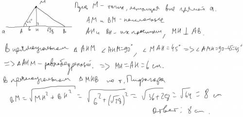 Із точки поза прямою проведено дві похилі. Перша утворює з прямою кут 45°, а її проекція дорівнює 6
