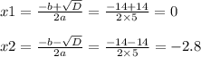 x1 = \frac{ - b + \sqrt{D} }{2a} = \frac{ - 14 + 14}{2 \times 5} = 0 \\ \\x2 = \frac{ - b - \sqrt{D} }{2a} = \frac{ - 14 - 14}{2 \times 5} = - 2.8