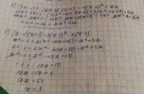 (4x-1) во второй - (2x - 3) (6x+5)=4(x-2) во второй+16x