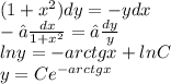 (1 + {x}^{2} )dy = - ydx \\ - ∫\frac{dx}{1 + {x}^{2} } = ∫\frac{dy}{y} \\ lny = - arctgx+lnC\\ y = C {e}^{ - arctgx} \\