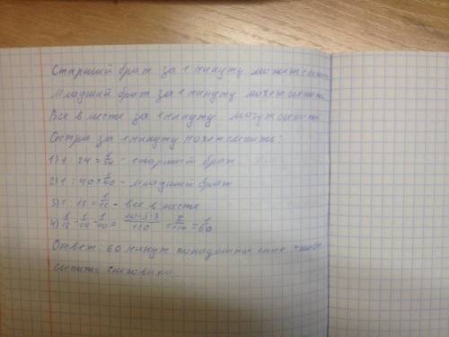 699. Старший брат, младший брат и сестра вместе слепили снего- вика за 12 мин. Старший брат может ег