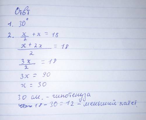 У прямокутному трикутнику один з гострих кутів дорівнює 60°, а сума гіпотенузи та меншого катета дор