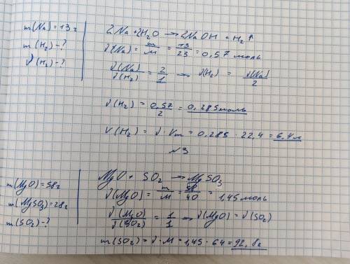 При взаимодействии 13 г натрия с водой, выделился водород. Найдите массу и количество выделившегося