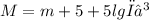 M = m + 5 + 5lgπ″