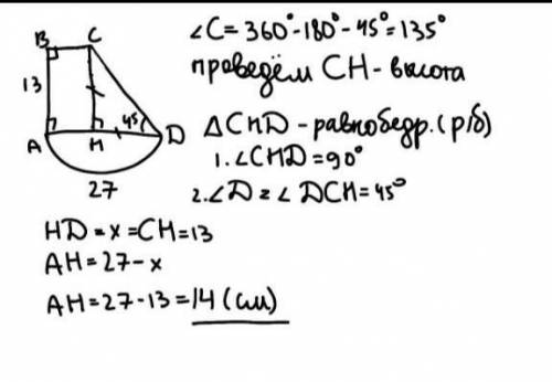 В прямоугольной трапеции острый угол равен 45 °. Меньшая боковая сторона равна 13 см, а большее осно