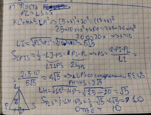 НУЖЕН ТОЛЬКО БВ треугольник KLM вписали окружность, которая касается сторон KL и KM в точках P и N с