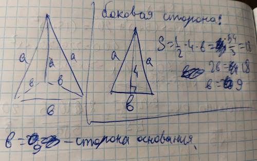 Найдите сторону основания правильной треугольной пирамиды ,если площадь ее боковой поверхности равна