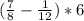 (\frac{7}{8} - \frac{1}{12})*6