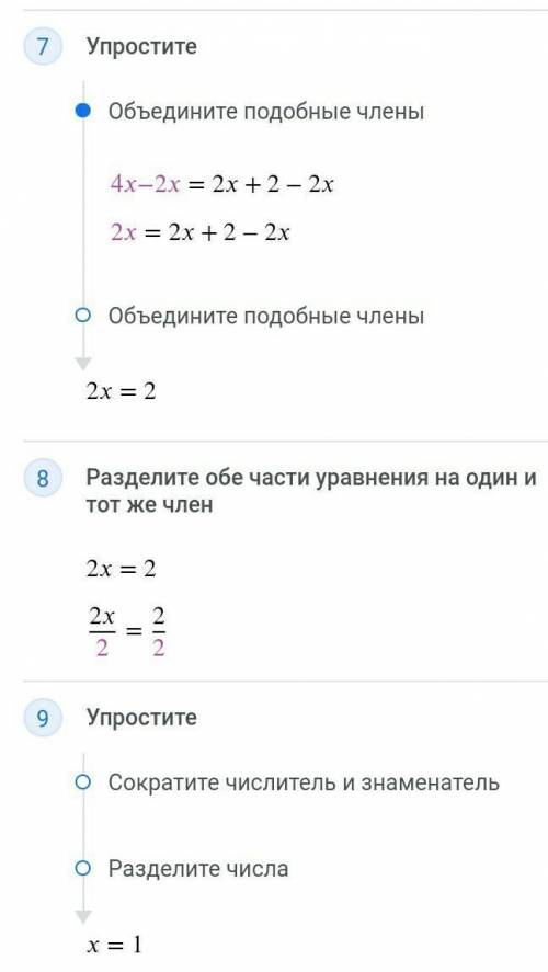 4(x+3)=2(x+6)+2x решить уравнение